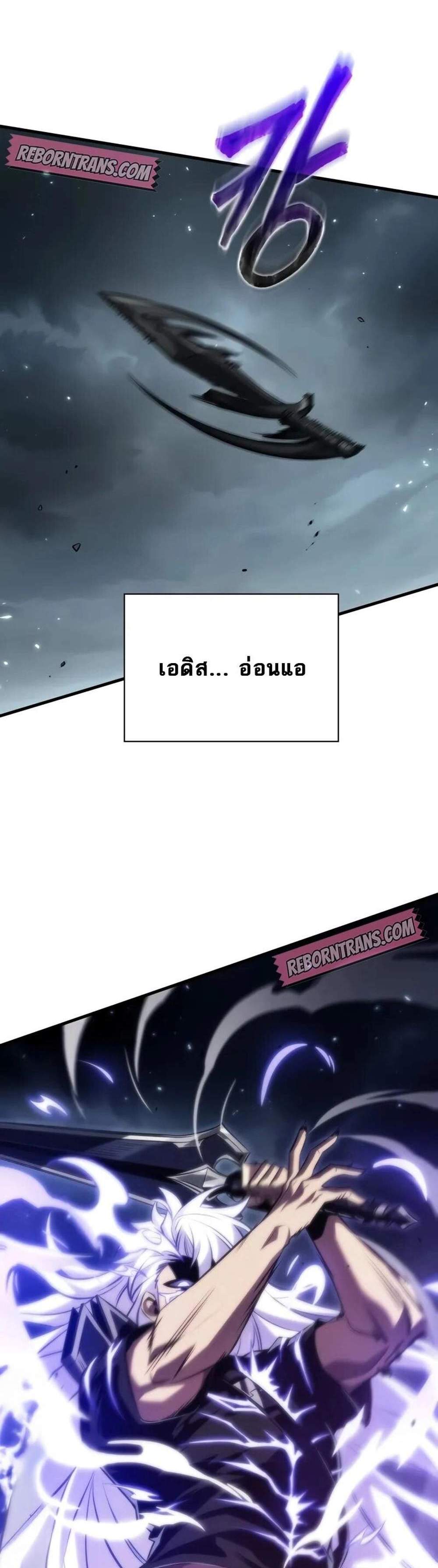 Pick Me Up! แปลไทย