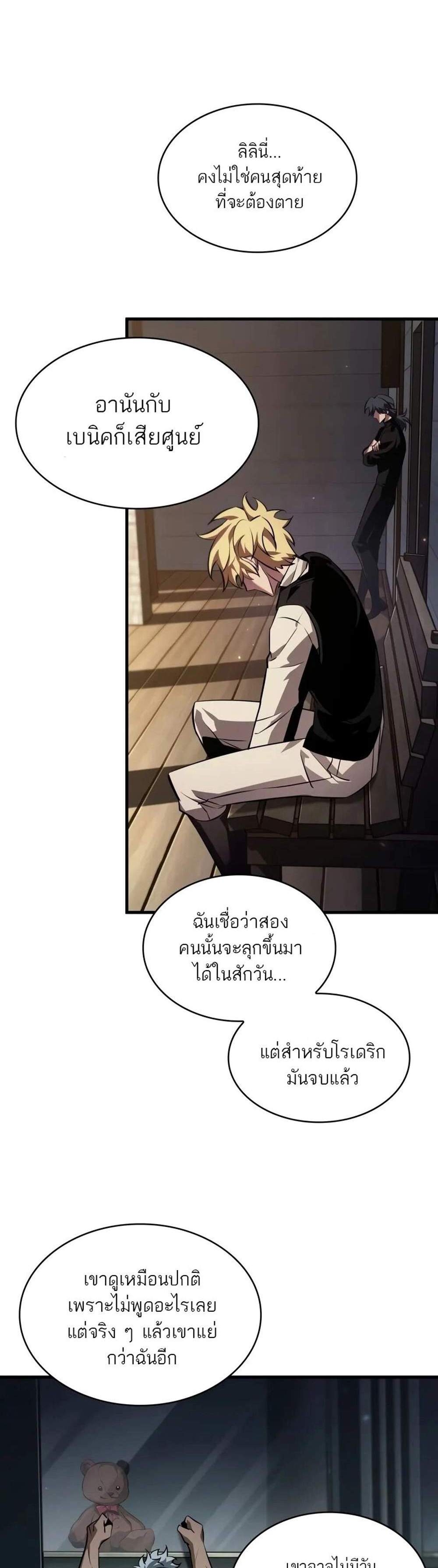 Pick Me Up! แปลไทย