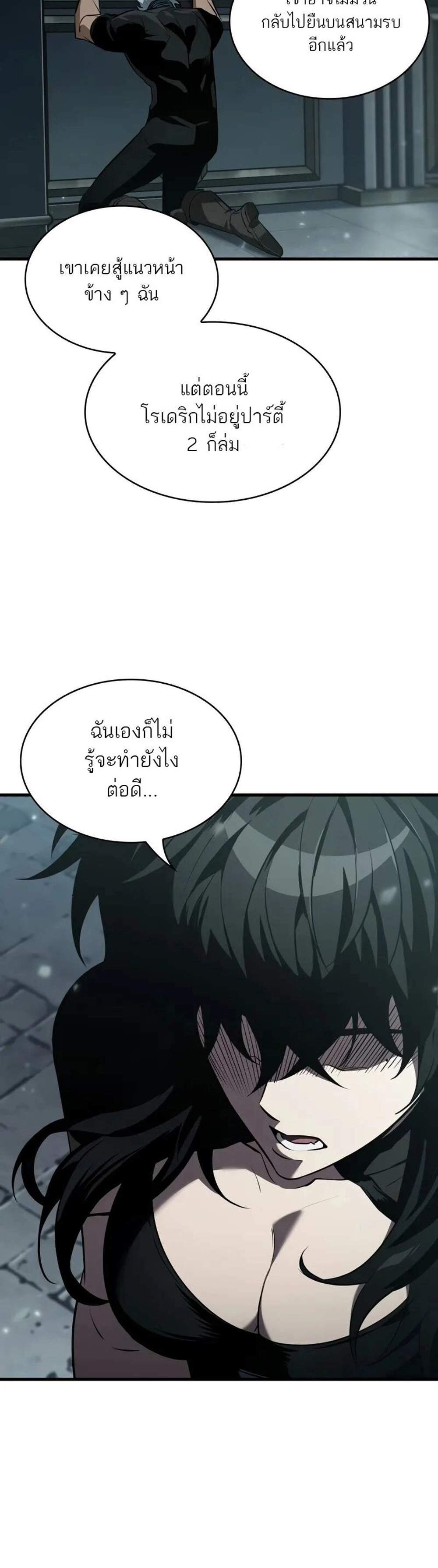 Pick Me Up! แปลไทย