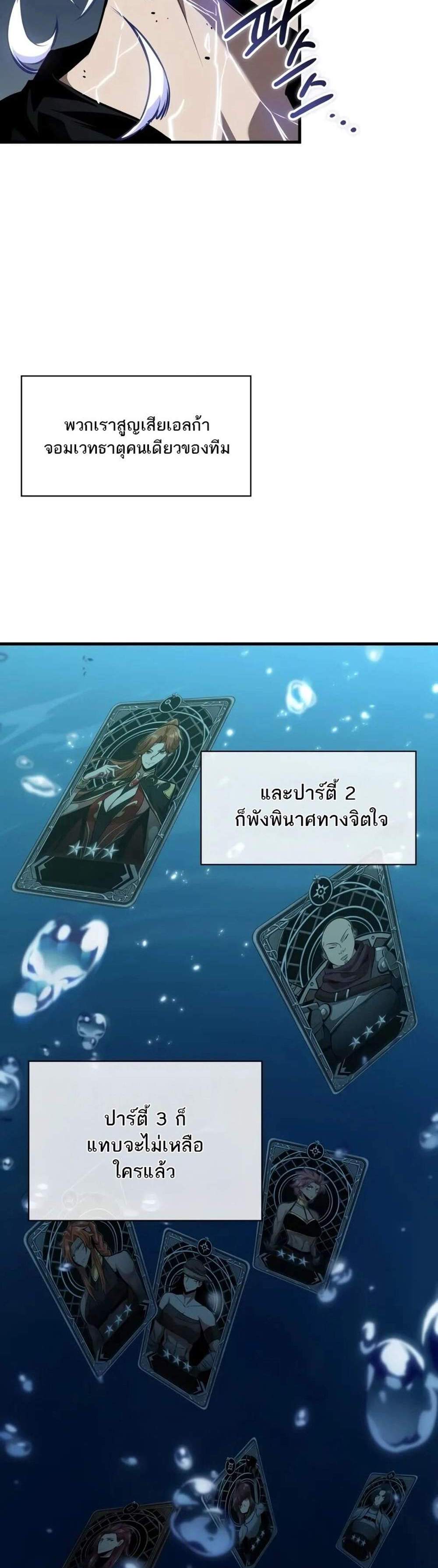 Pick Me Up! แปลไทย