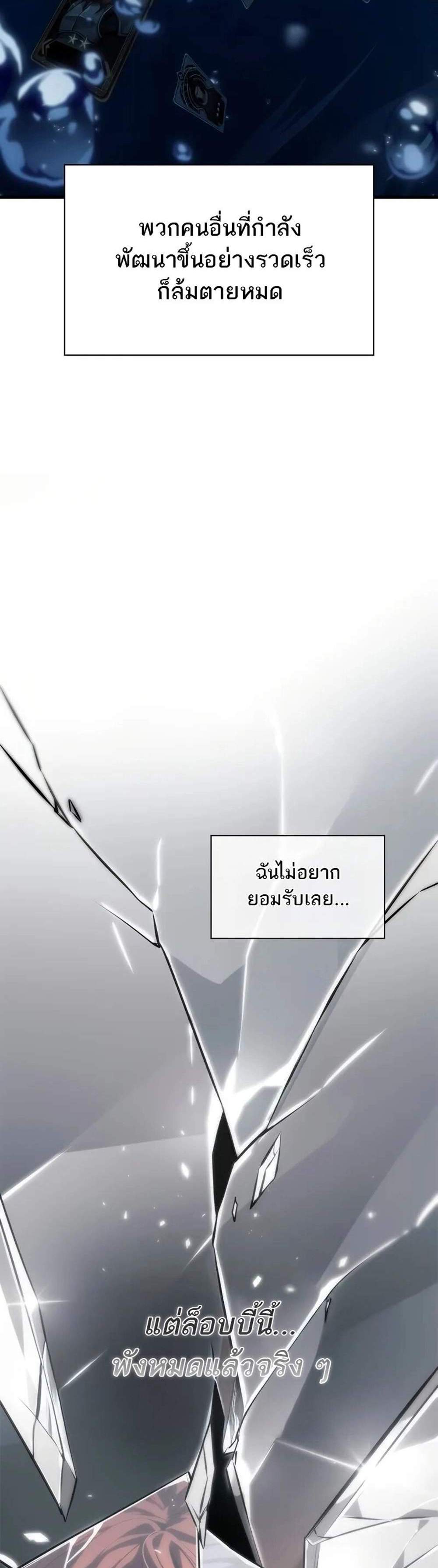 Pick Me Up! แปลไทย