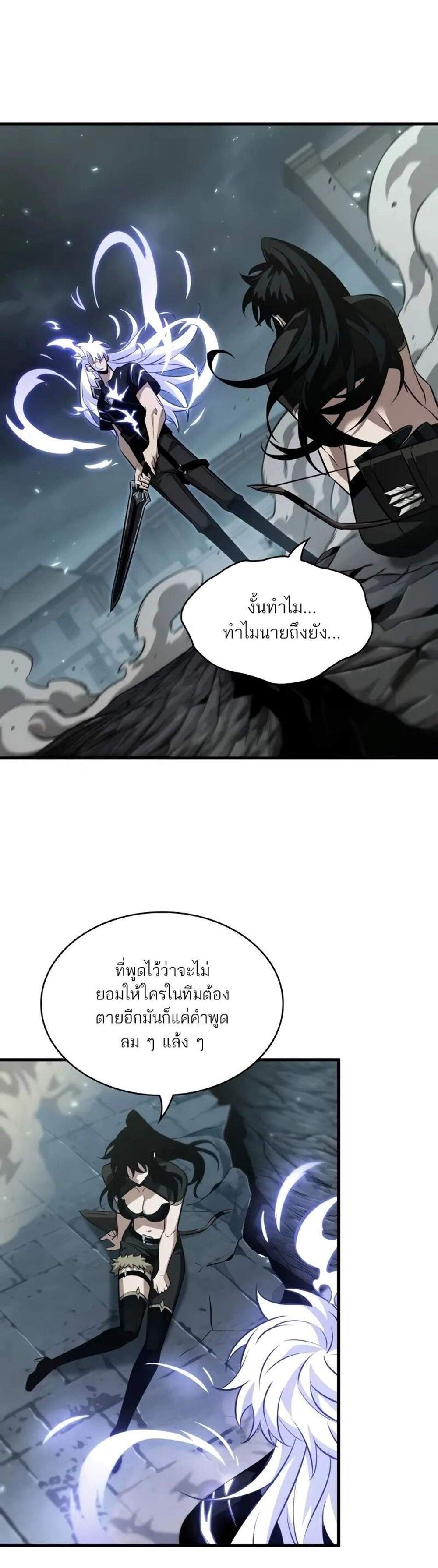 Pick Me Up! แปลไทย