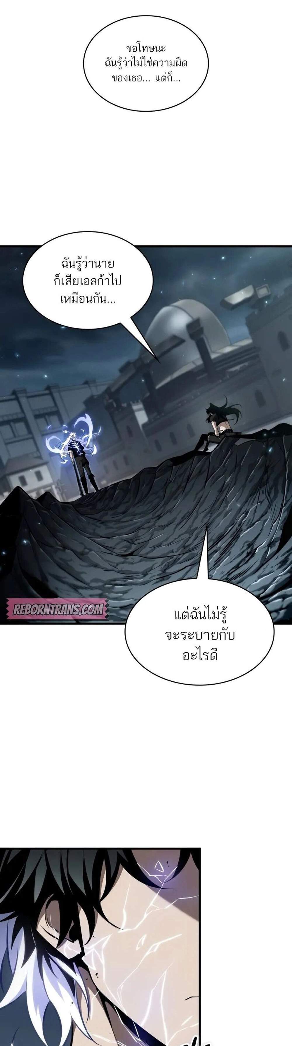 Pick Me Up! แปลไทย