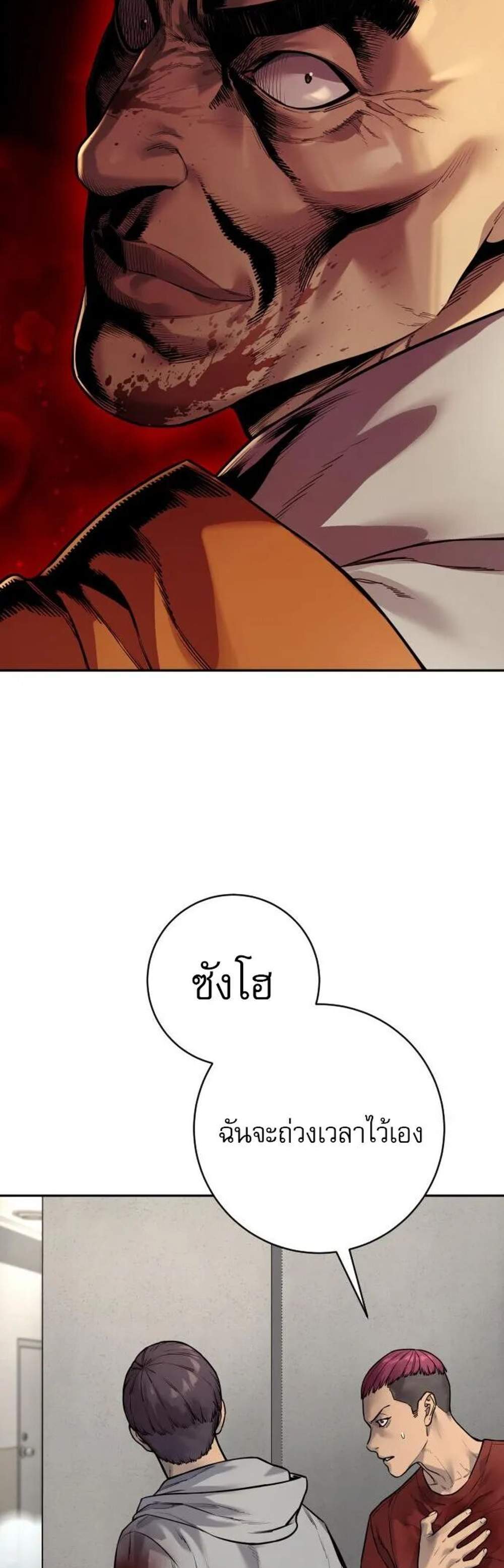 Return of the Bloodthirsty Police แปลไทย