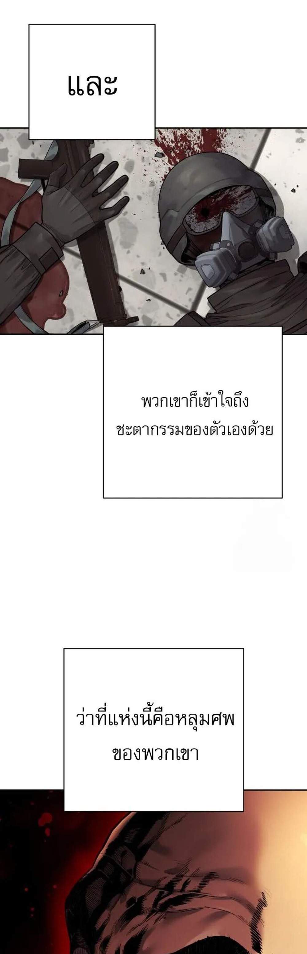 Return of the Bloodthirsty Police แปลไทย