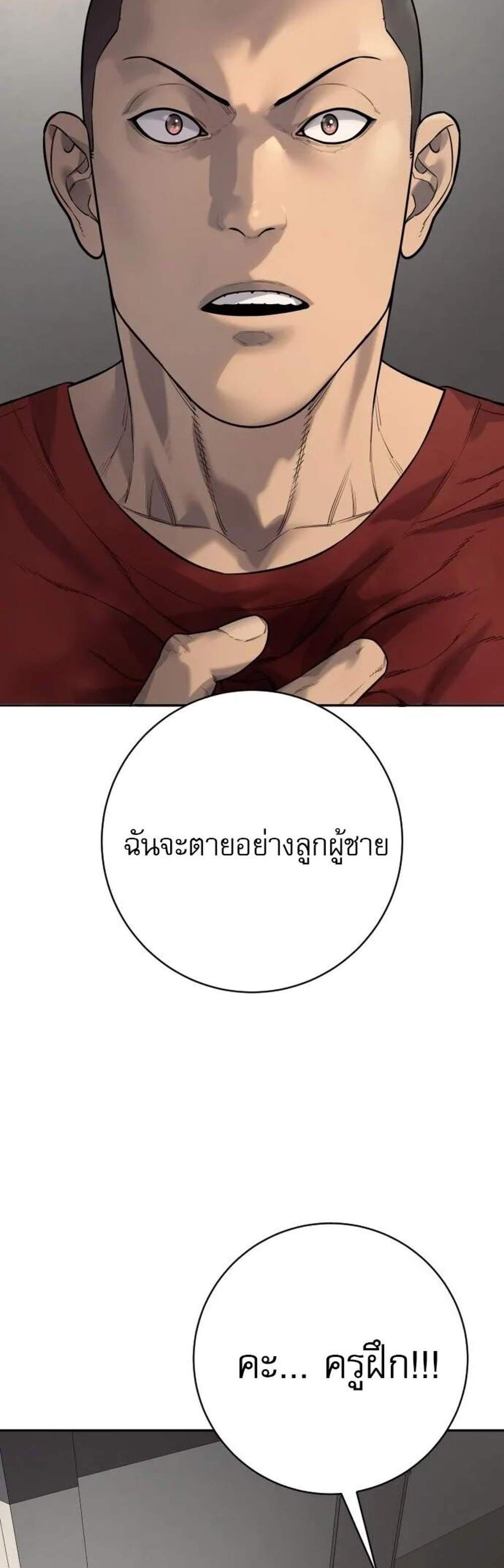 Return of the Bloodthirsty Police แปลไทย