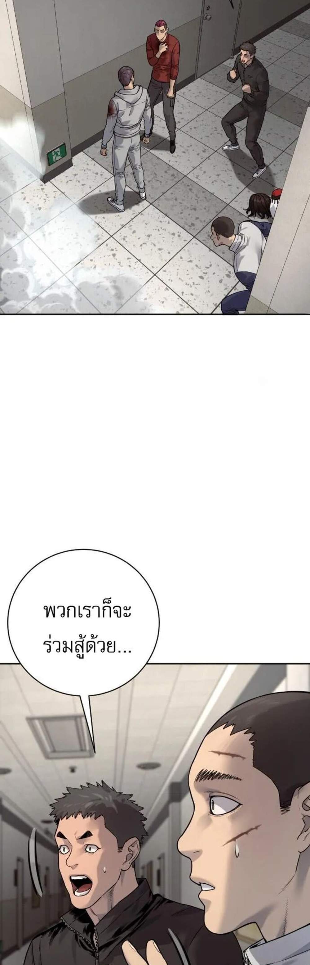 Return of the Bloodthirsty Police แปลไทย