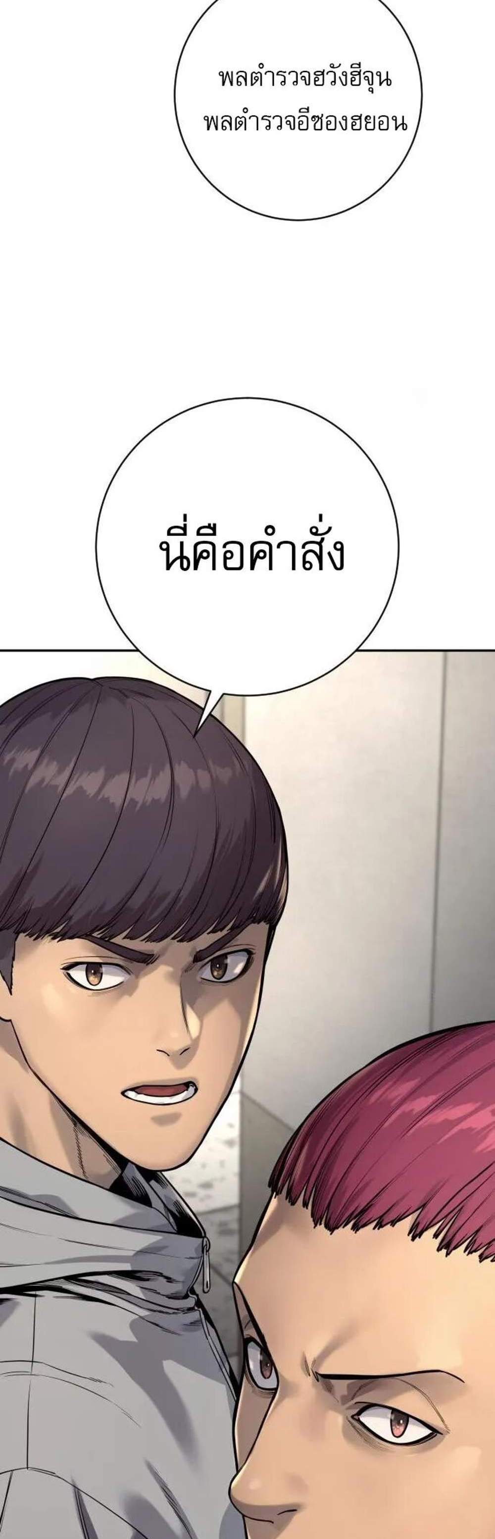 Return of the Bloodthirsty Police แปลไทย