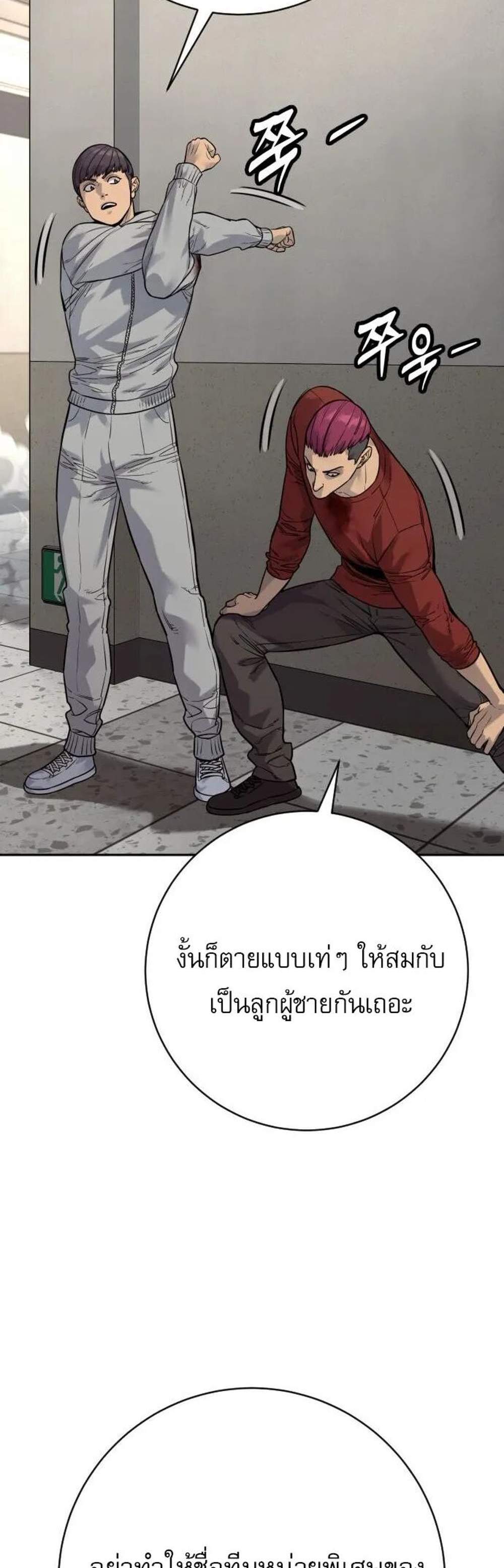 Return of the Bloodthirsty Police แปลไทย