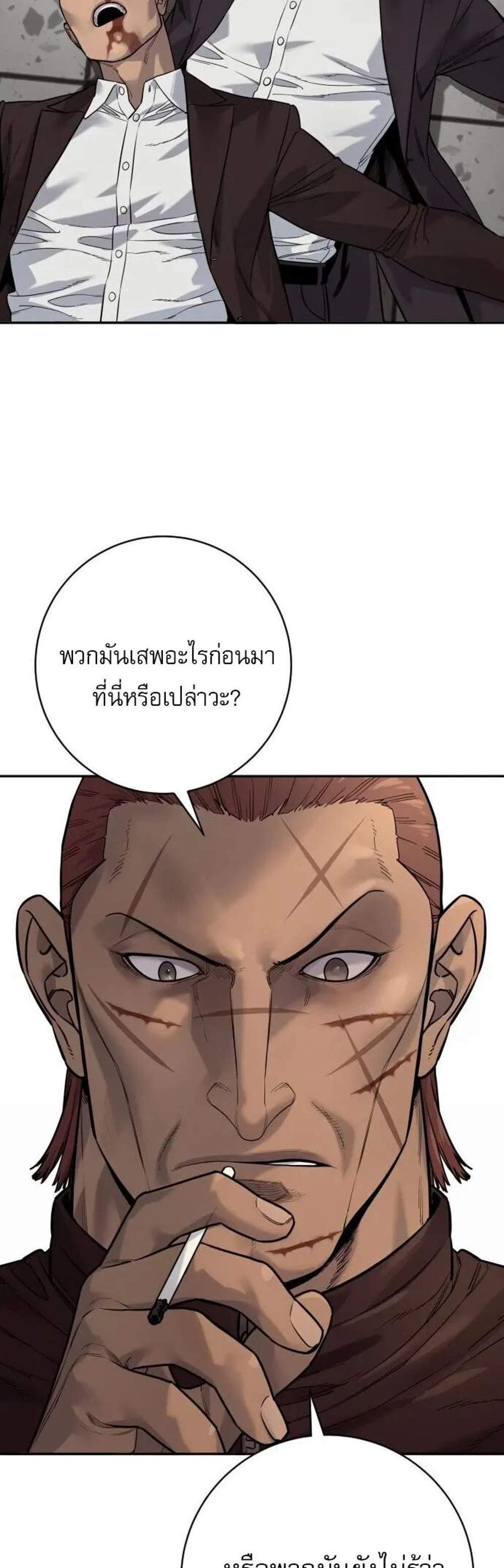 Return of the Bloodthirsty Police แปลไทย