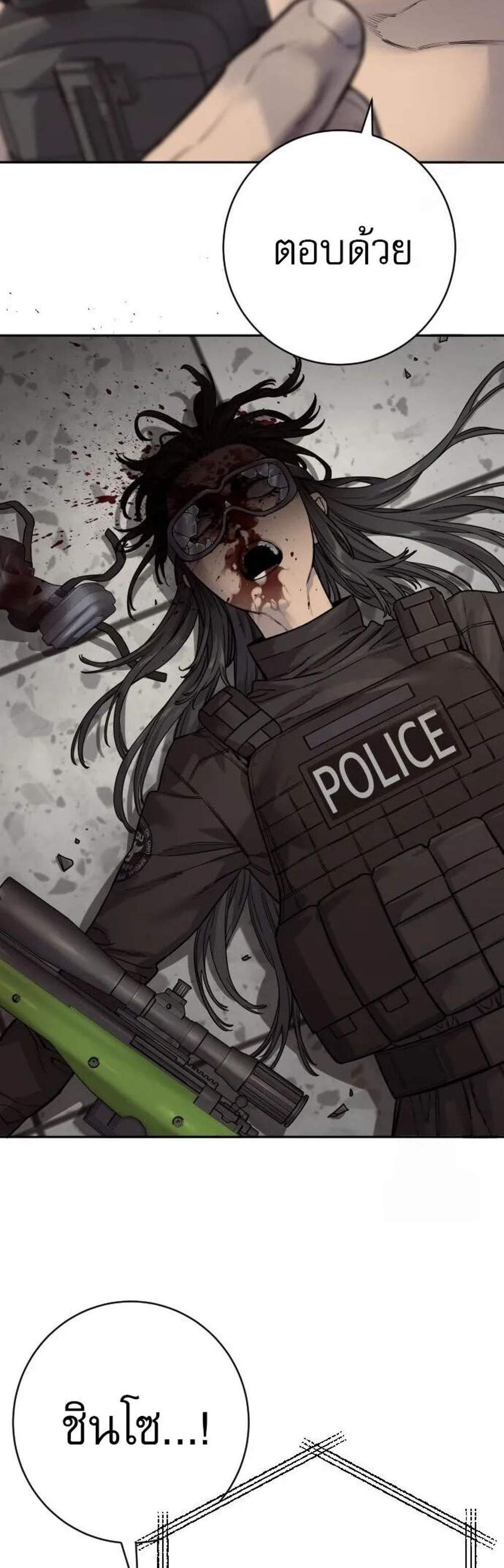 Return of the Bloodthirsty Police แปลไทย