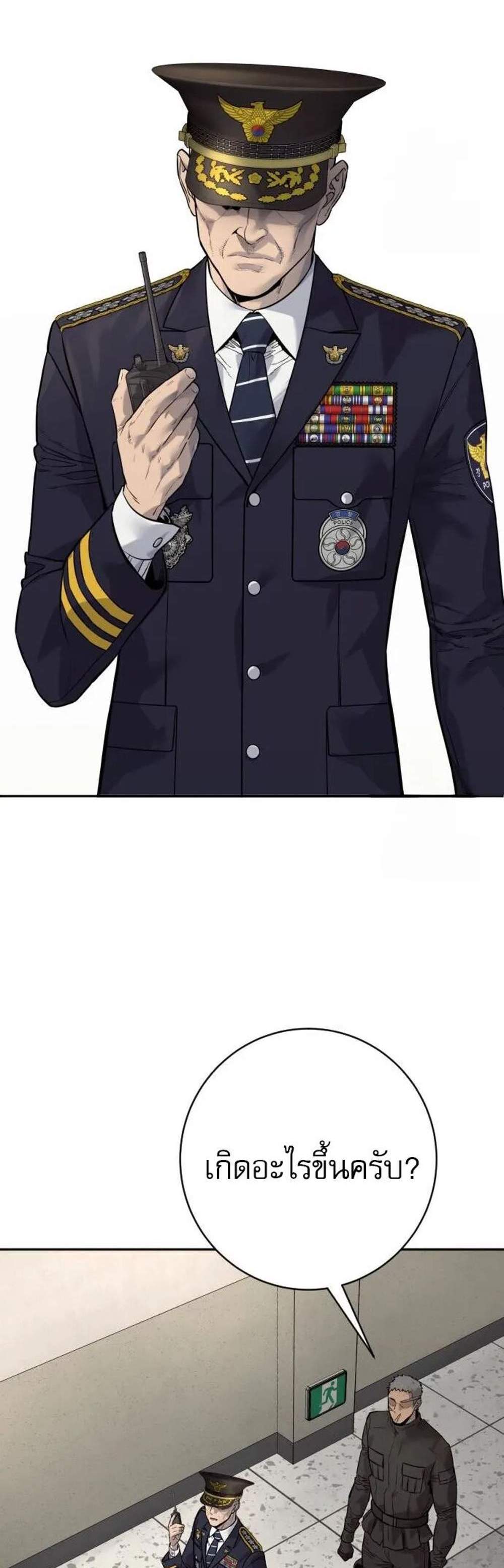 Return of the Bloodthirsty Police แปลไทย