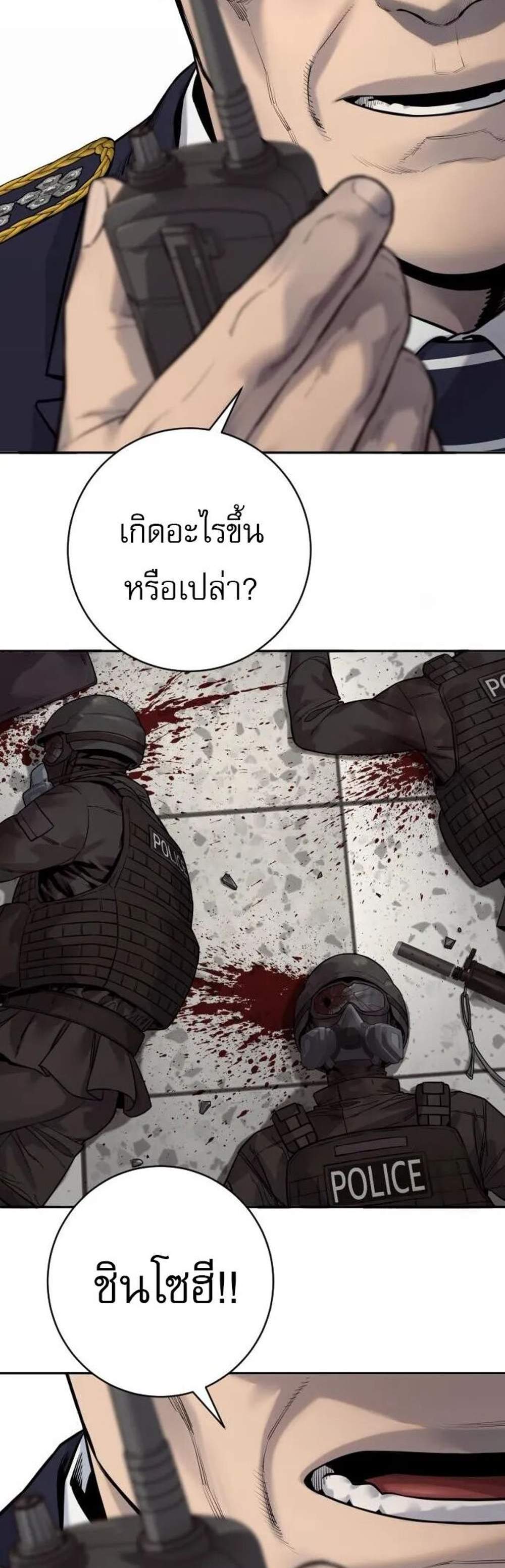 Return of the Bloodthirsty Police แปลไทย