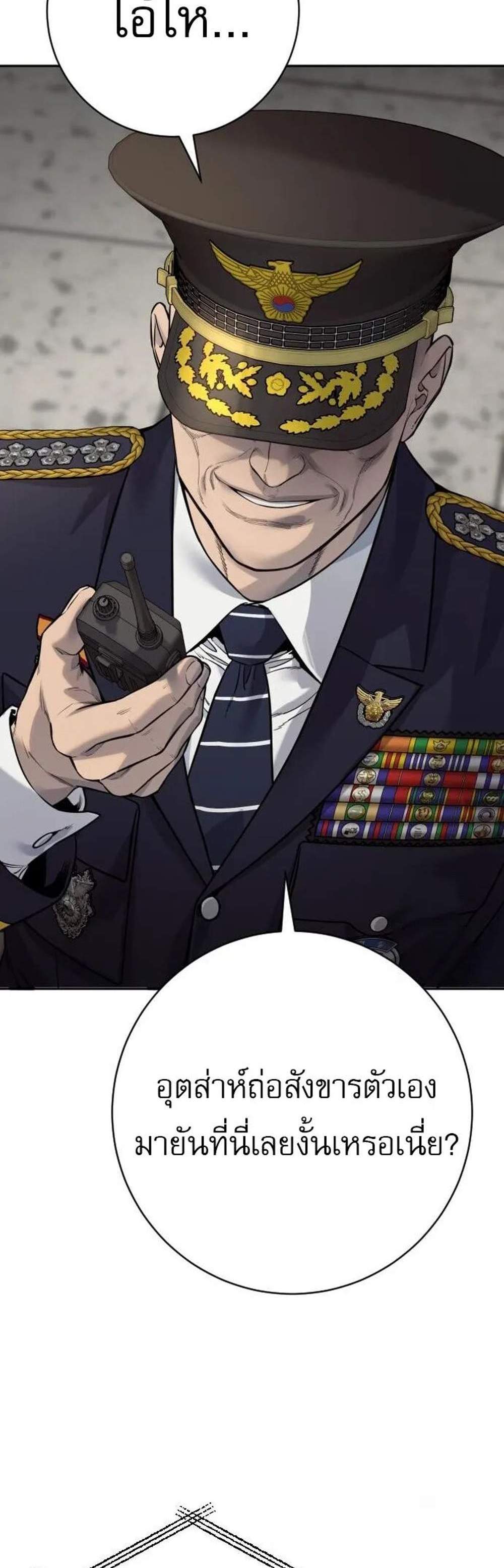 Return of the Bloodthirsty Police แปลไทย