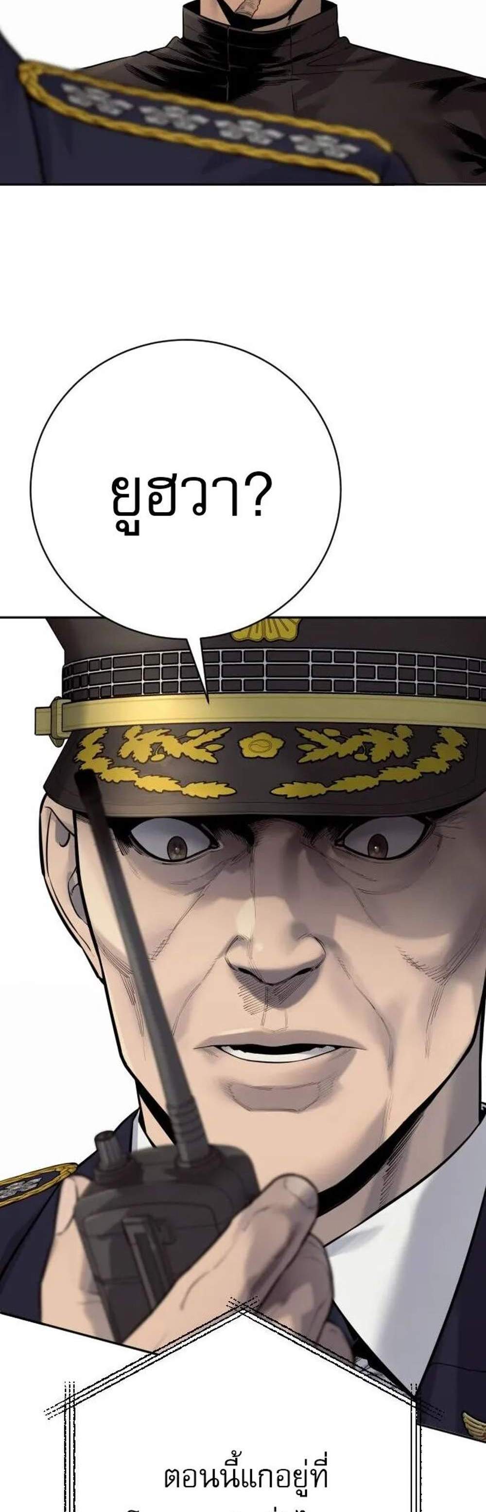 Return of the Bloodthirsty Police แปลไทย