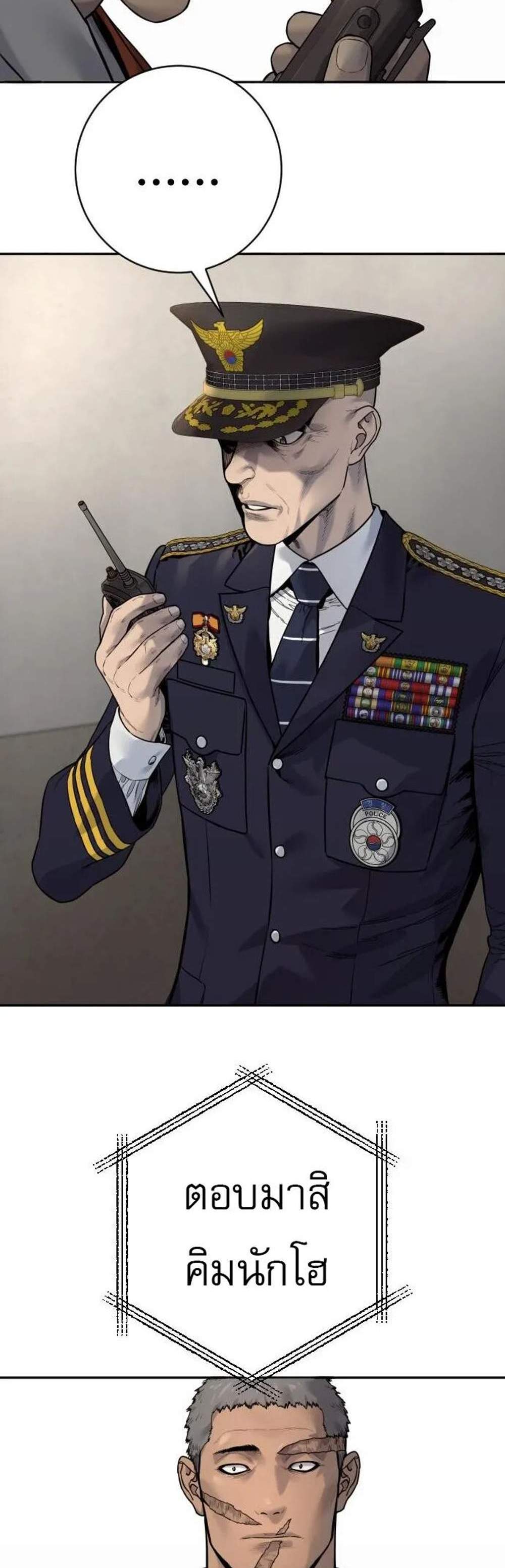 Return of the Bloodthirsty Police แปลไทย