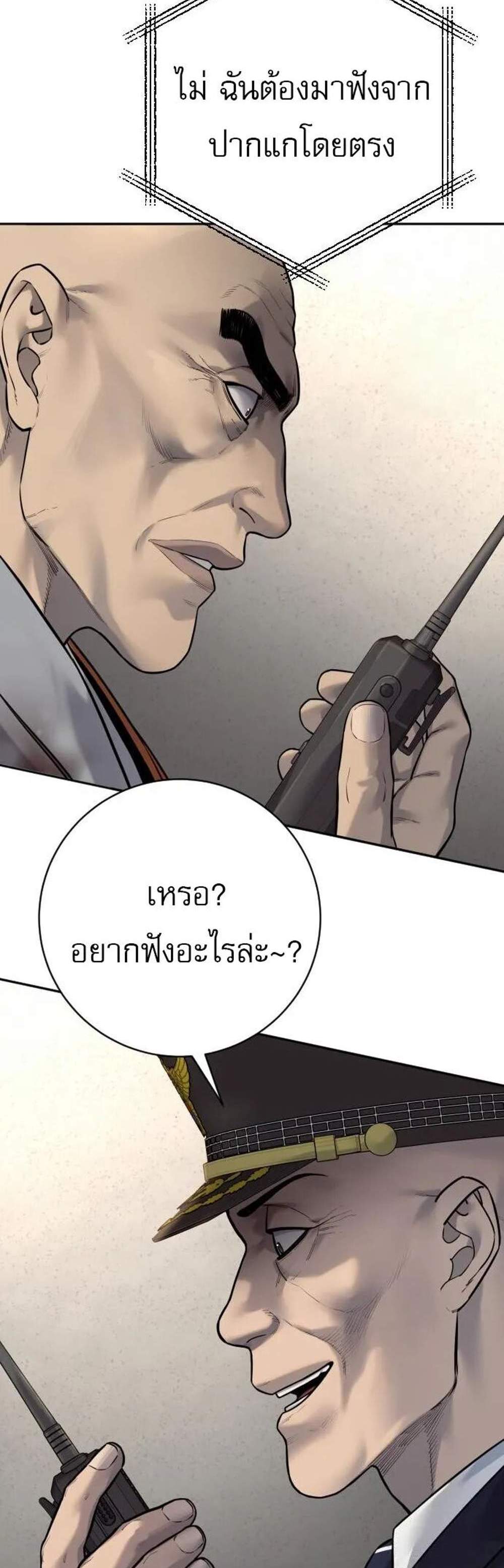 Return of the Bloodthirsty Police แปลไทย
