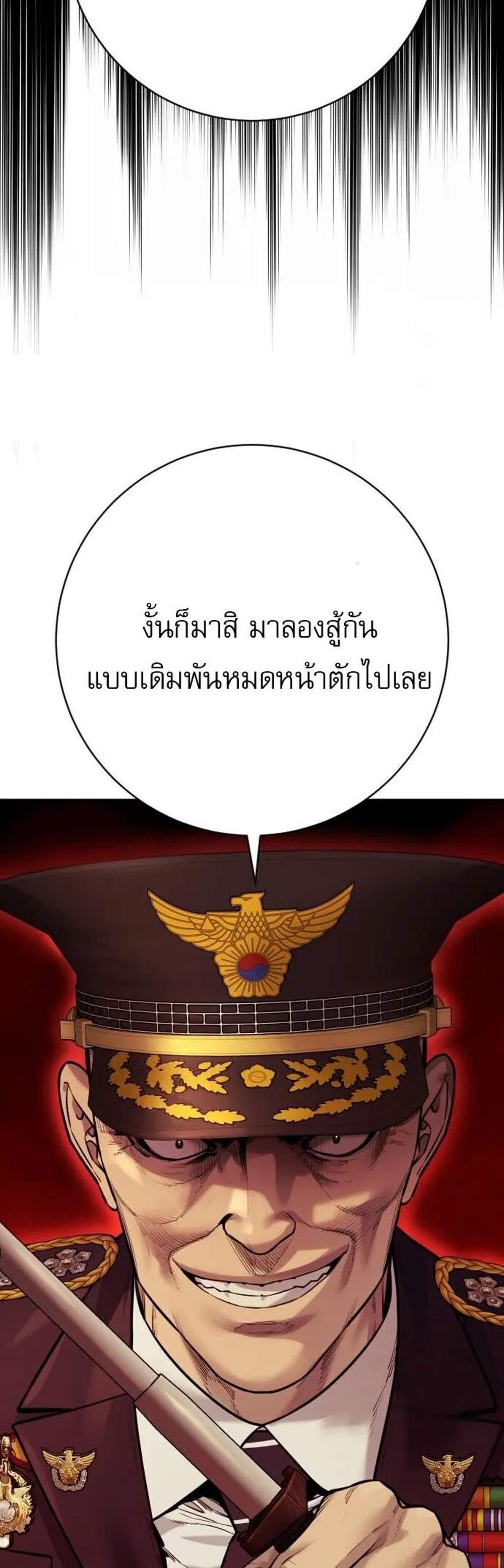 Return of the Bloodthirsty Police แปลไทย