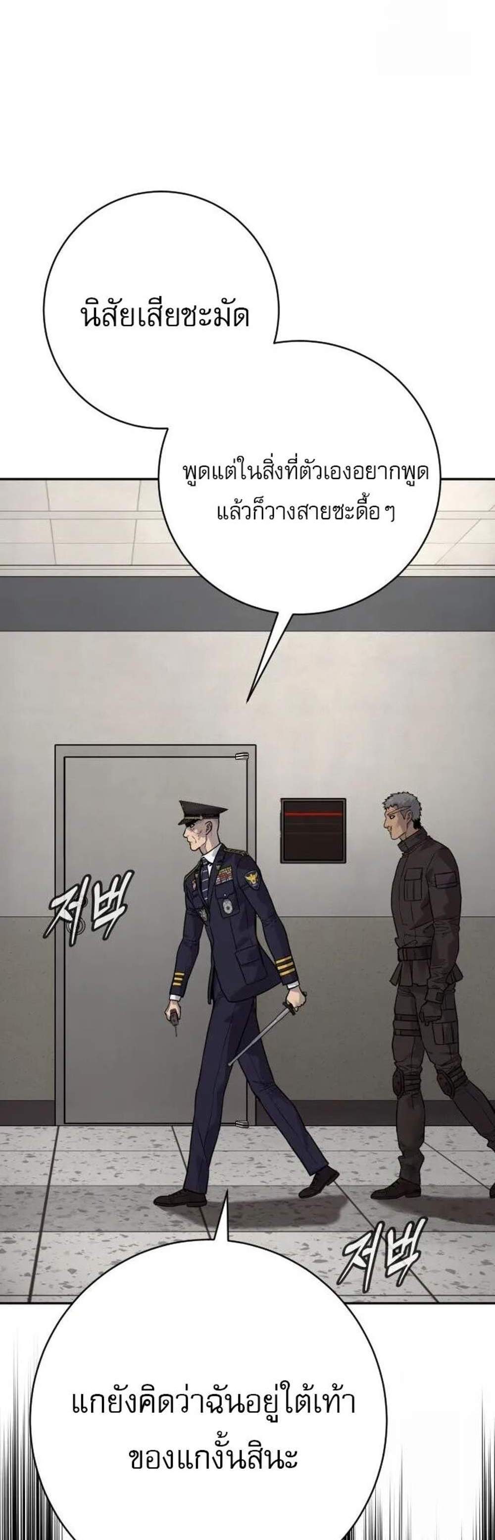 Return of the Bloodthirsty Police แปลไทย