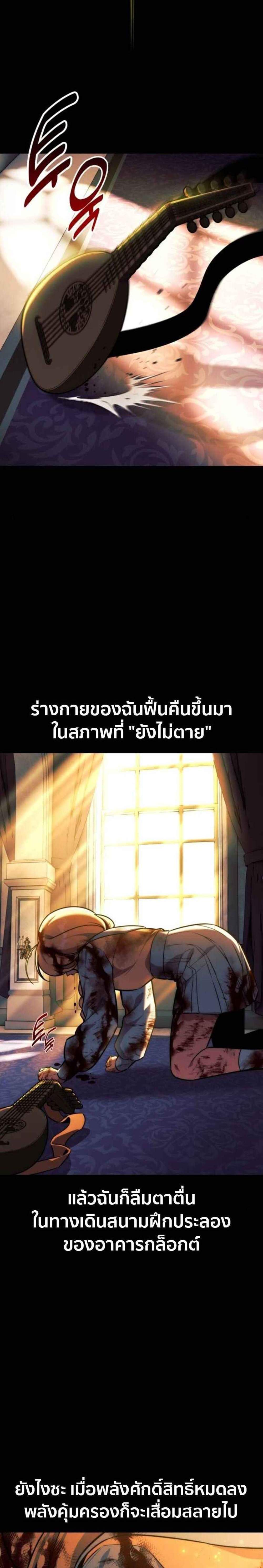 The Extra’s Academy Survival Guide แปลไทย