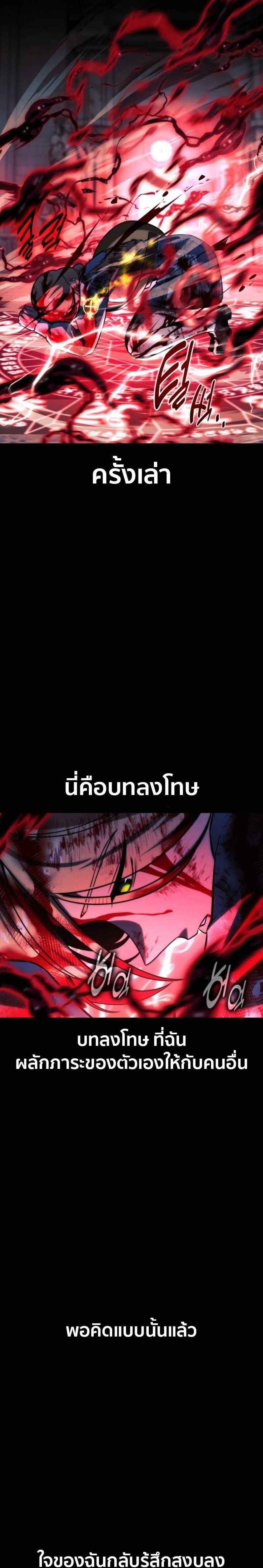 The Extra’s Academy Survival Guide แปลไทย