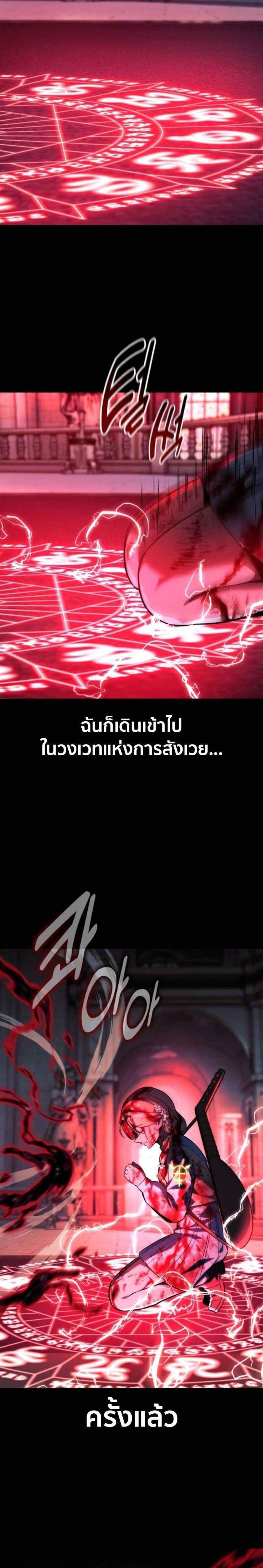 The Extra’s Academy Survival Guide แปลไทย