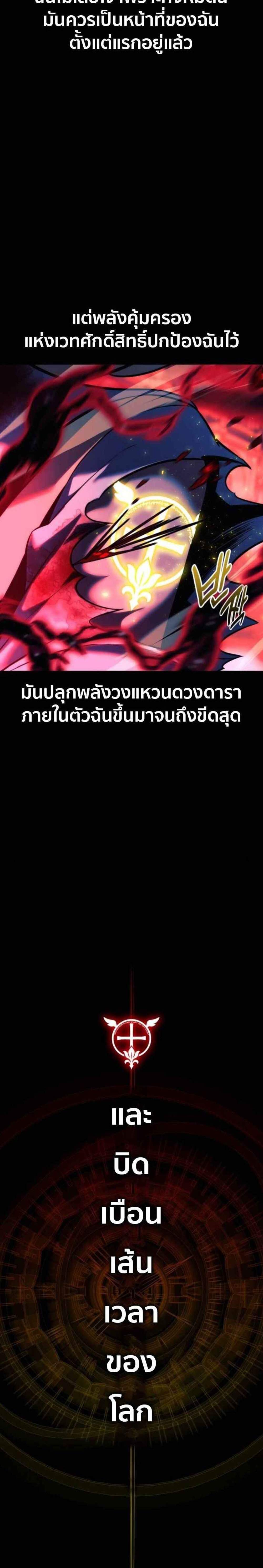 The Extra’s Academy Survival Guide แปลไทย
