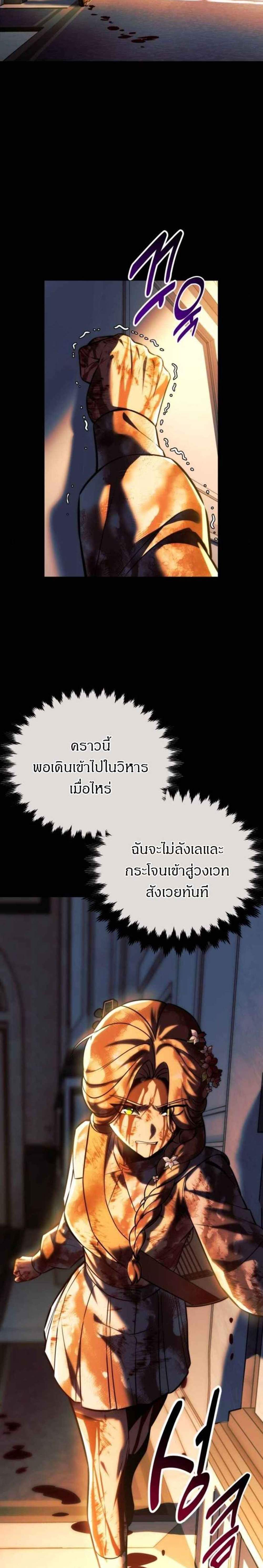 The Extra’s Academy Survival Guide แปลไทย