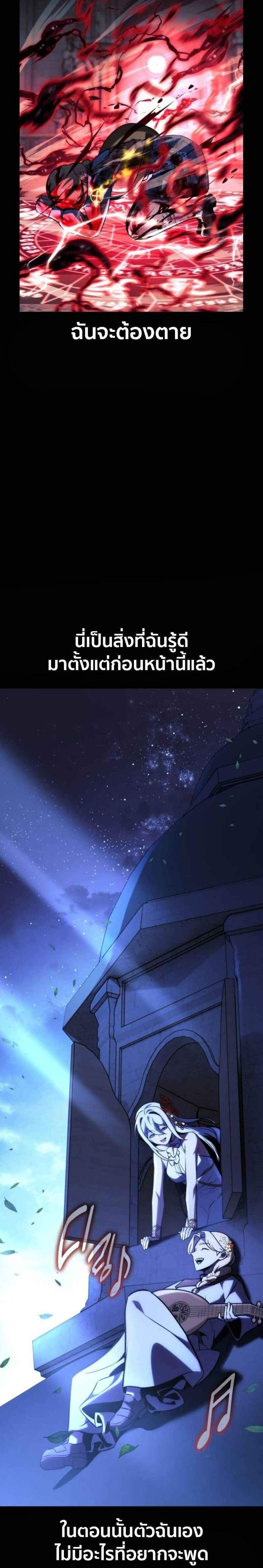 The Extra’s Academy Survival Guide แปลไทย