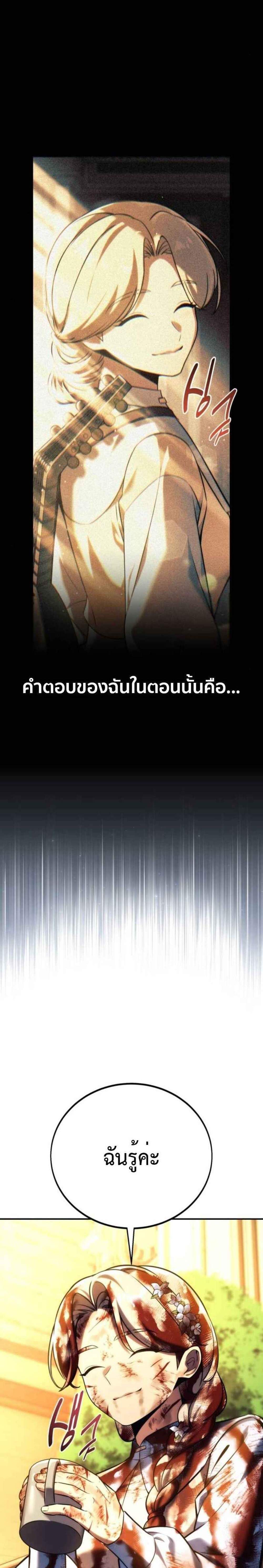 The Extra’s Academy Survival Guide แปลไทย