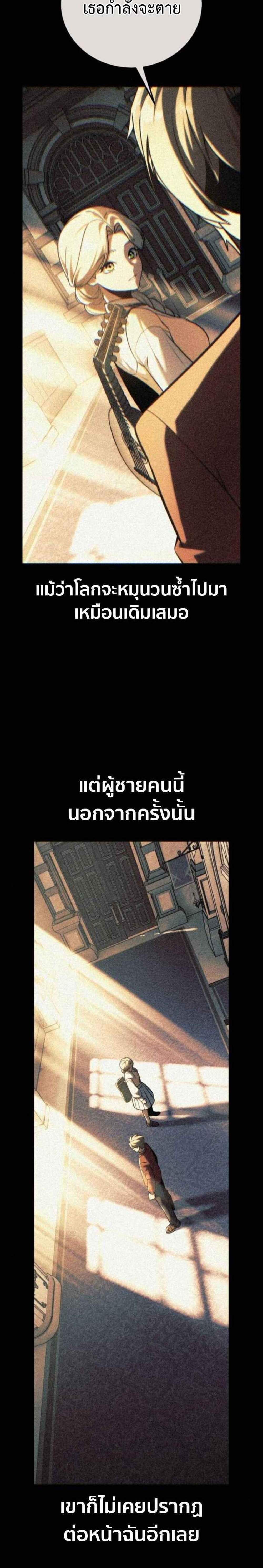 The Extra’s Academy Survival Guide แปลไทย