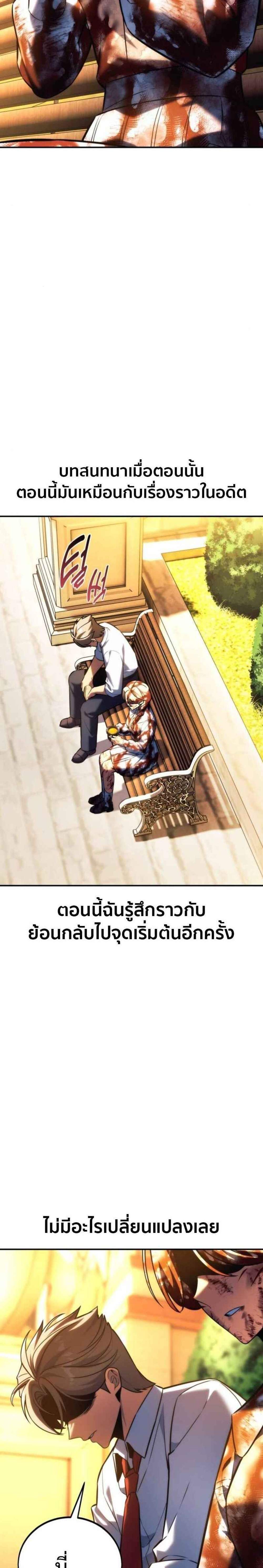 The Extra’s Academy Survival Guide แปลไทย