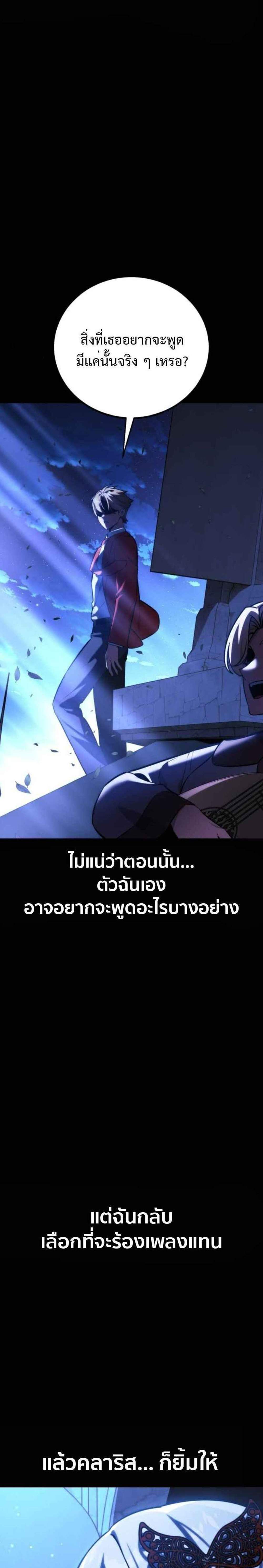 The Extra’s Academy Survival Guide แปลไทย