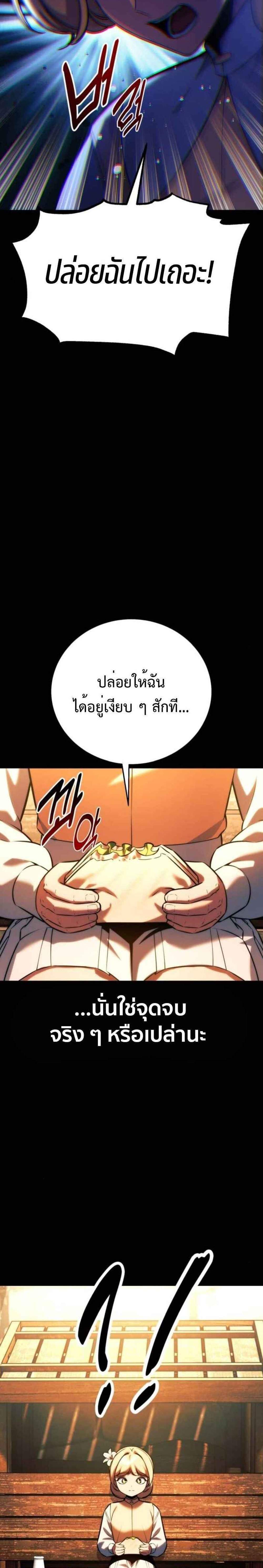 The Extra’s Academy Survival Guide แปลไทย