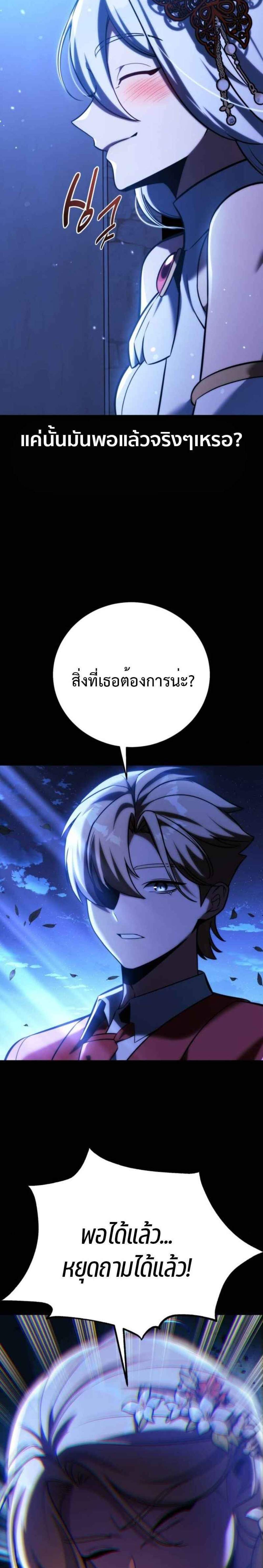 The Extra’s Academy Survival Guide แปลไทย