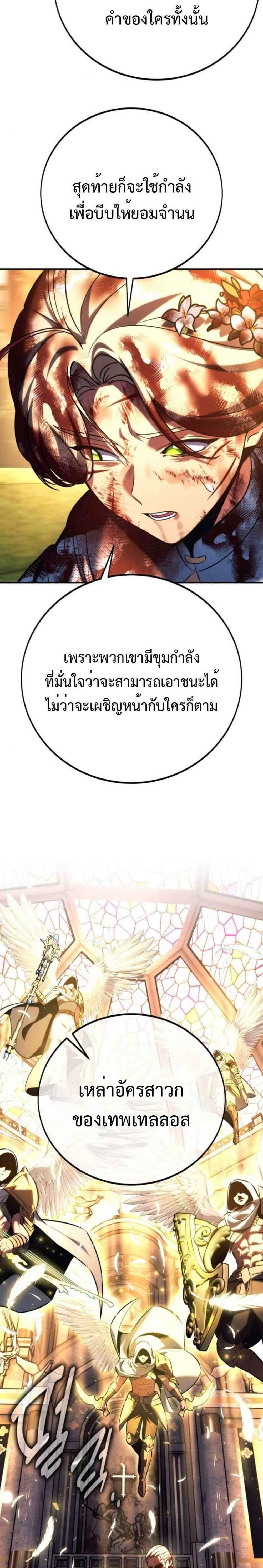 The Extra’s Academy Survival Guide แปลไทย
