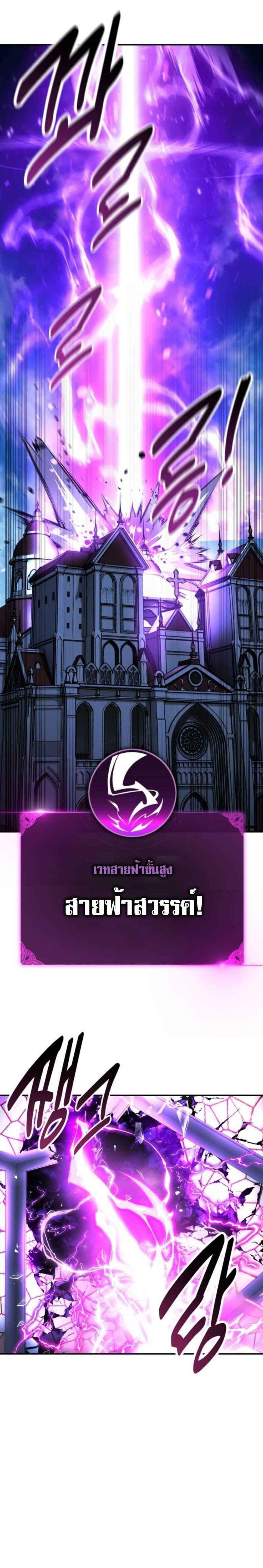 The Extra’s Academy Survival Guide แปลไทย