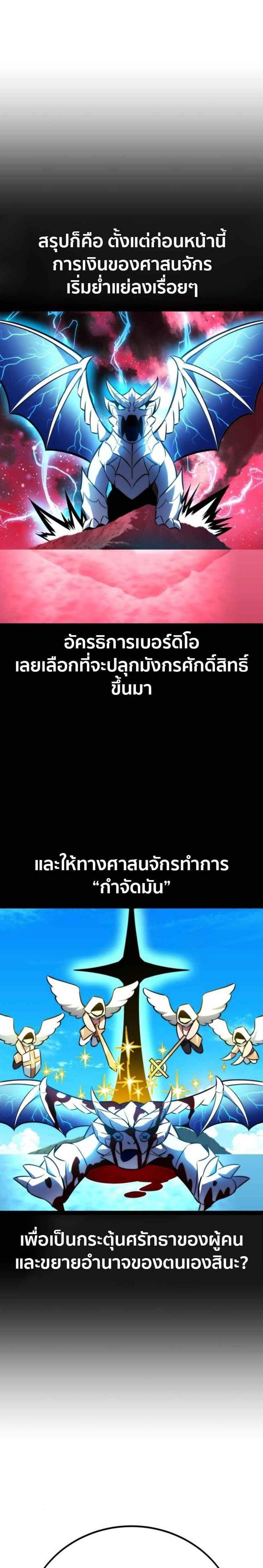 The Extra’s Academy Survival Guide แปลไทย