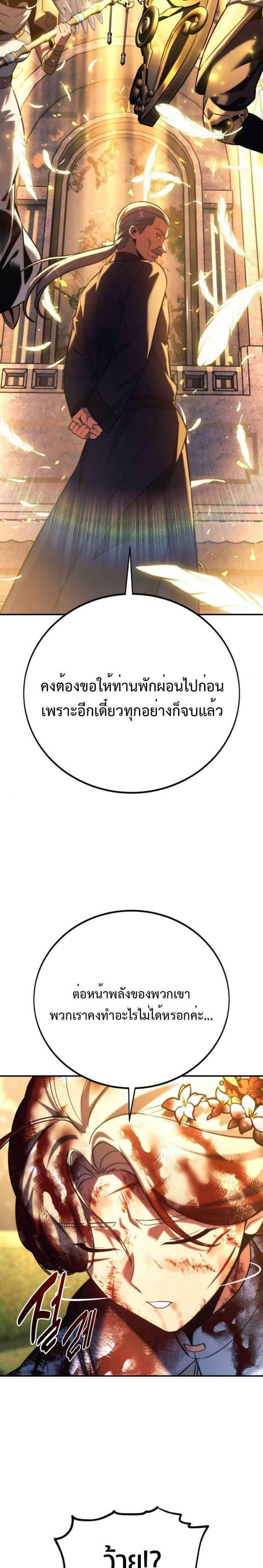 The Extra’s Academy Survival Guide แปลไทย