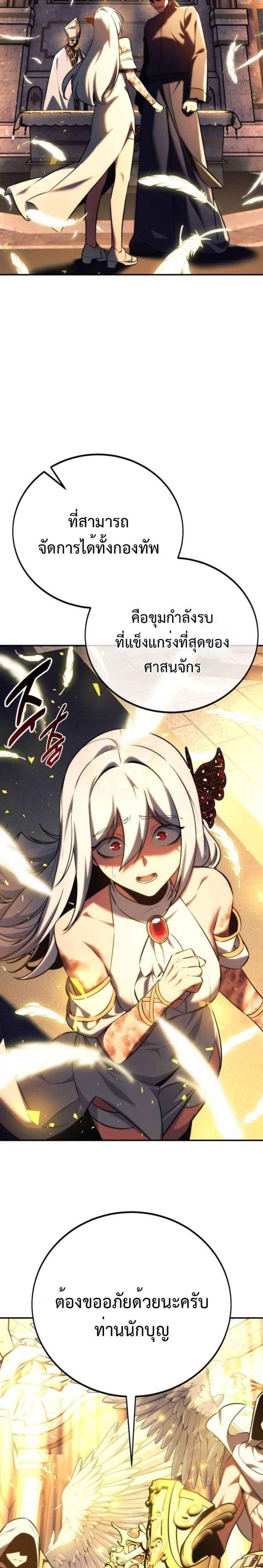 The Extra’s Academy Survival Guide แปลไทย