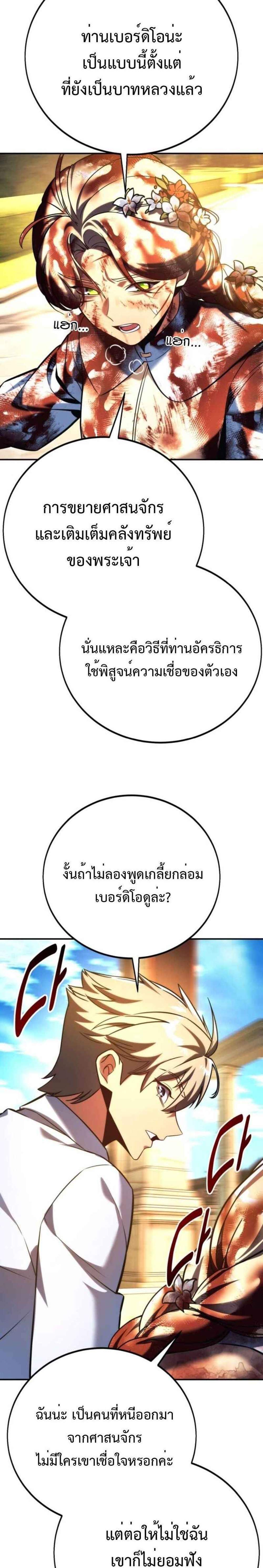 The Extra’s Academy Survival Guide แปลไทย