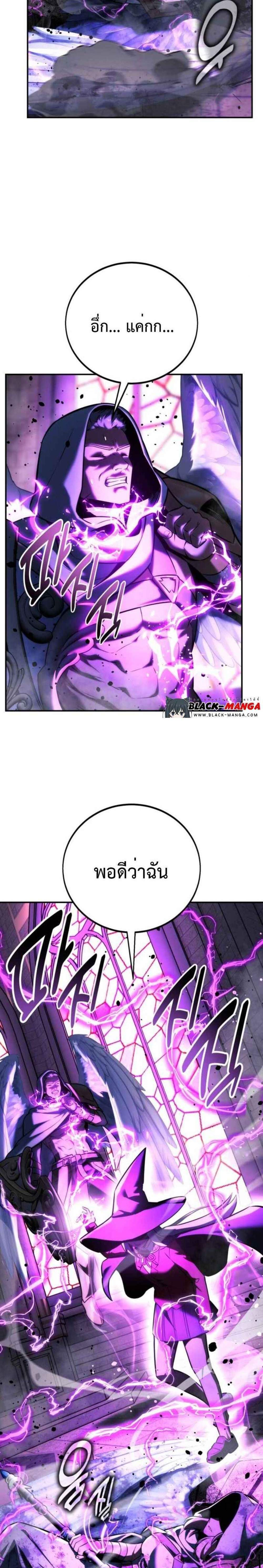 The Extra’s Academy Survival Guide แปลไทย
