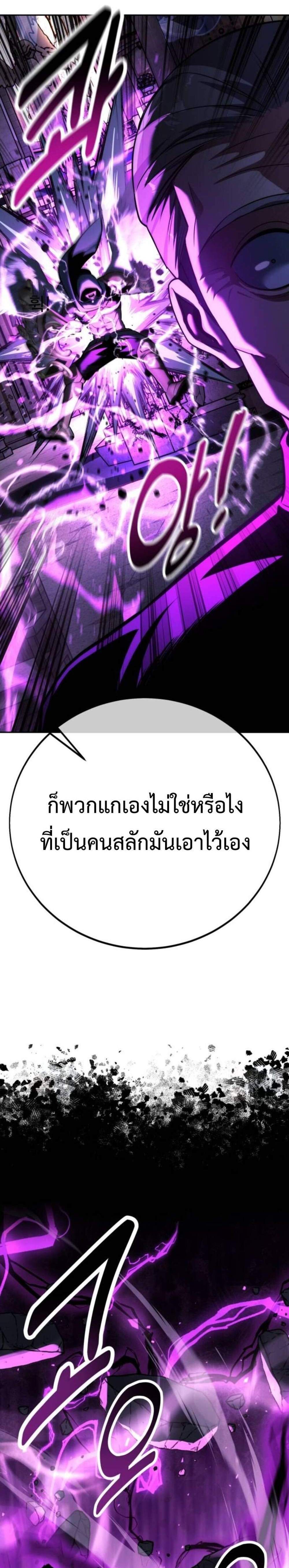 The Extra’s Academy Survival Guide แปลไทย