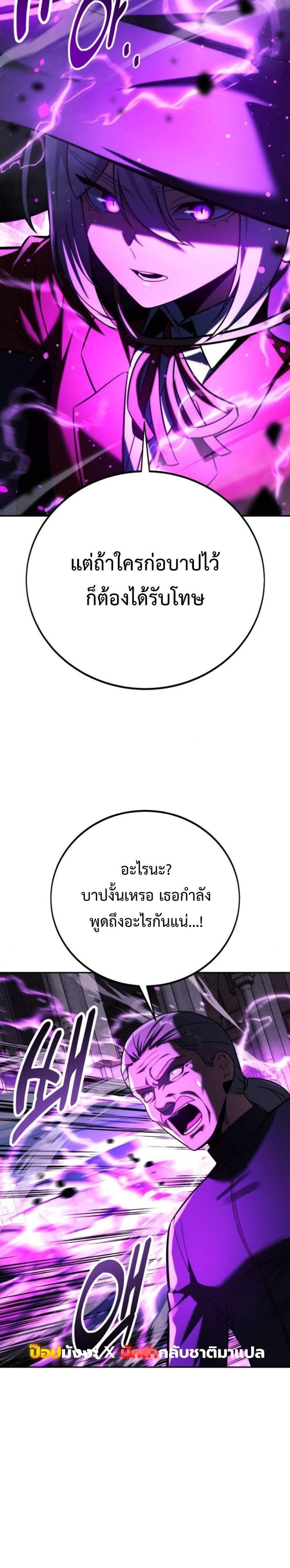 The Extra’s Academy Survival Guide แปลไทย
