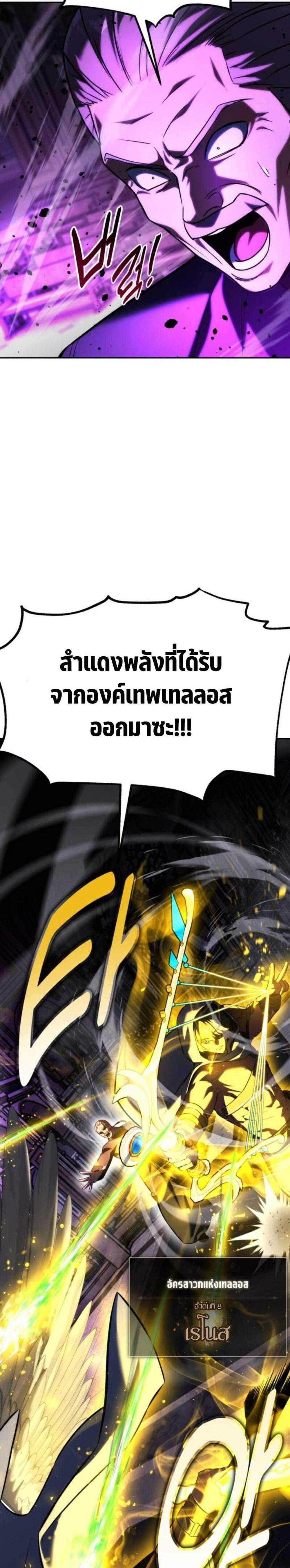 The Extra’s Academy Survival Guide แปลไทย