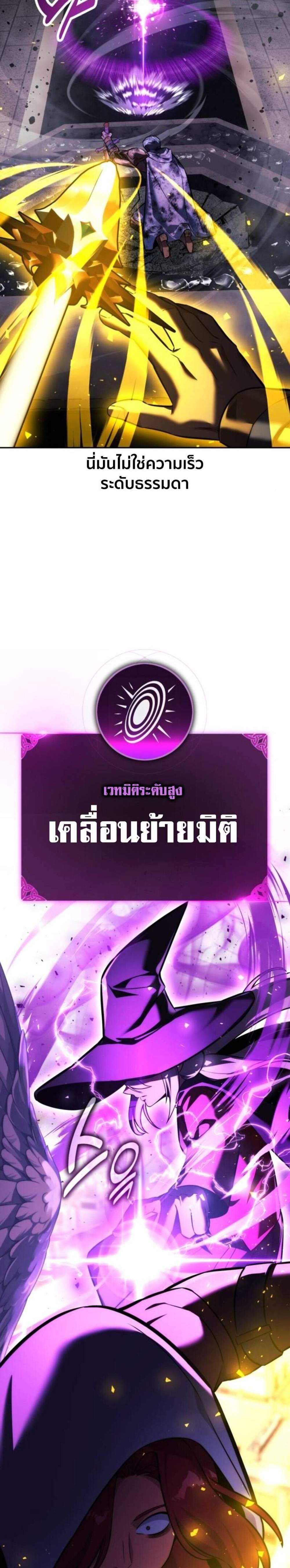 The Extra’s Academy Survival Guide แปลไทย