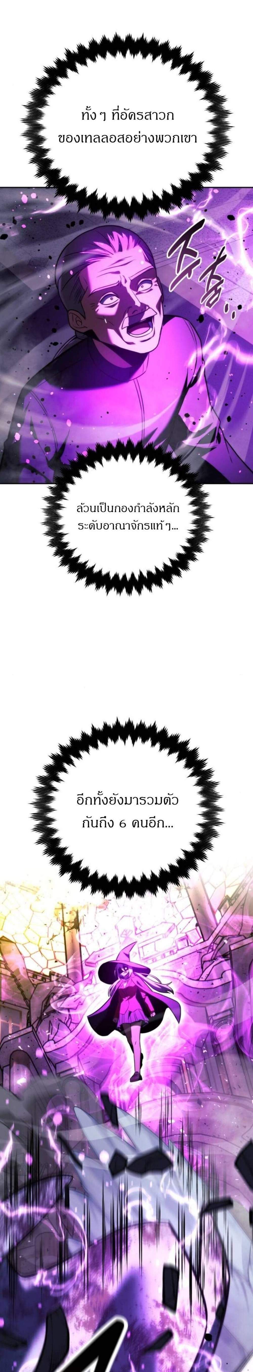 The Extra’s Academy Survival Guide แปลไทย