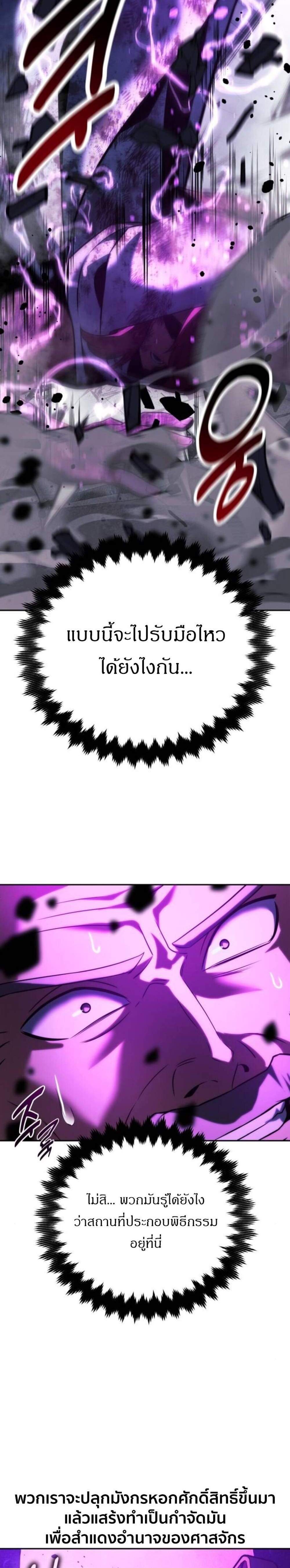 The Extra’s Academy Survival Guide แปลไทย