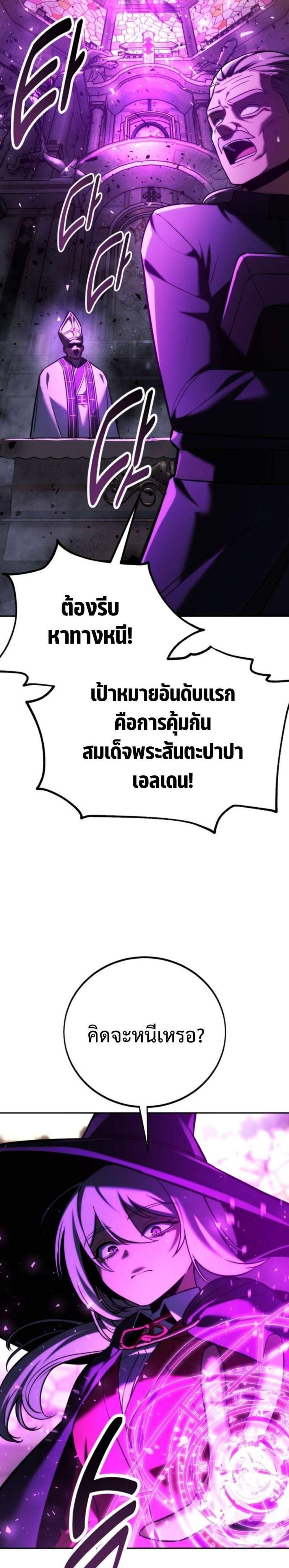 The Extra’s Academy Survival Guide แปลไทย