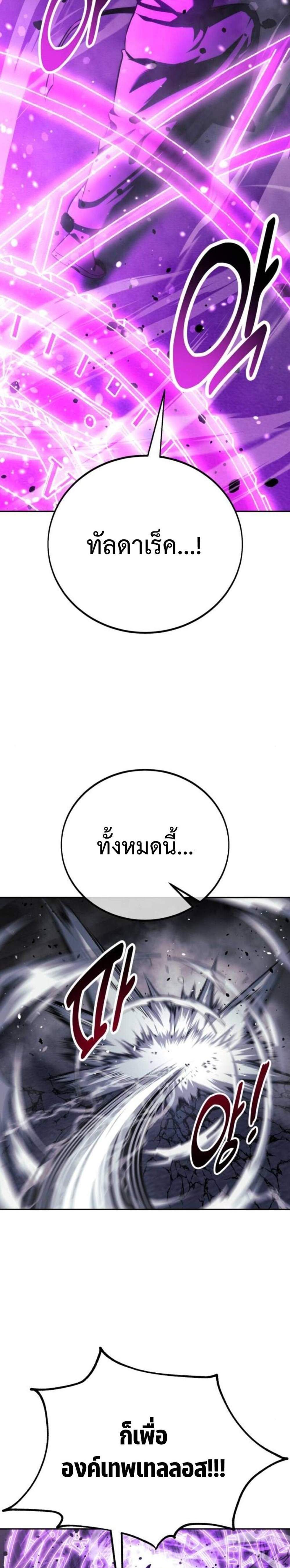 The Extra’s Academy Survival Guide แปลไทย